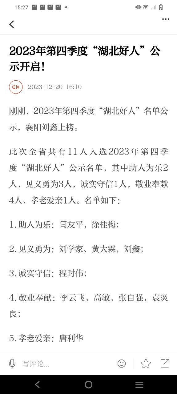 云上襄阳应用