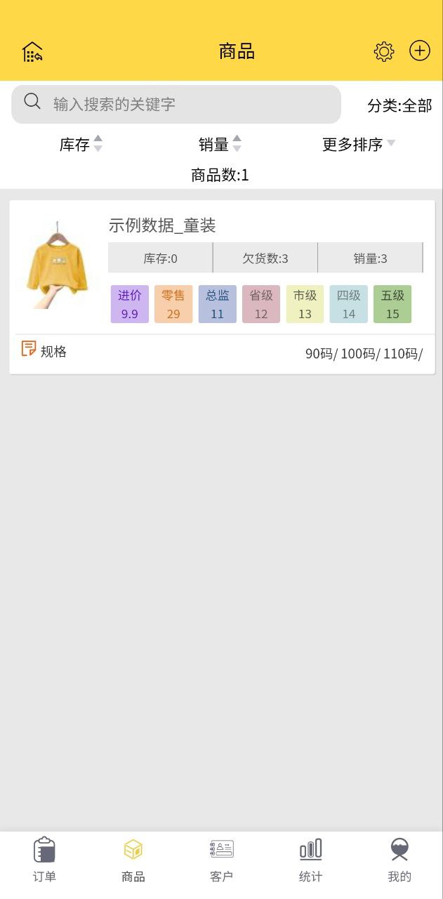 记订单2025
