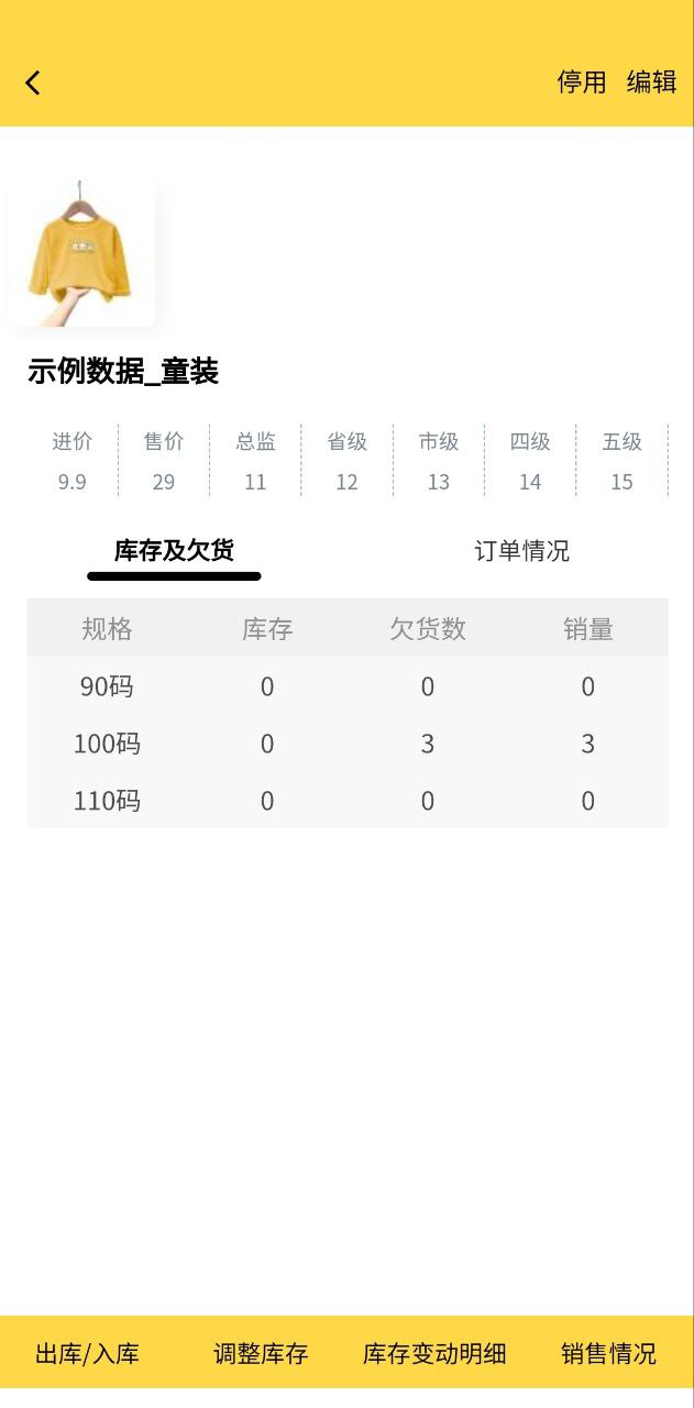 记订单2025