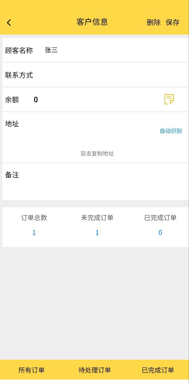 记订单2025
