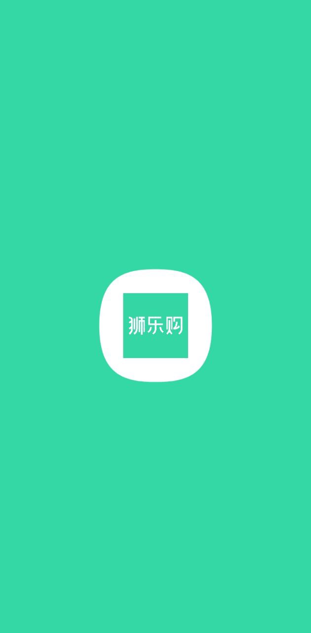 狮乐购2025
