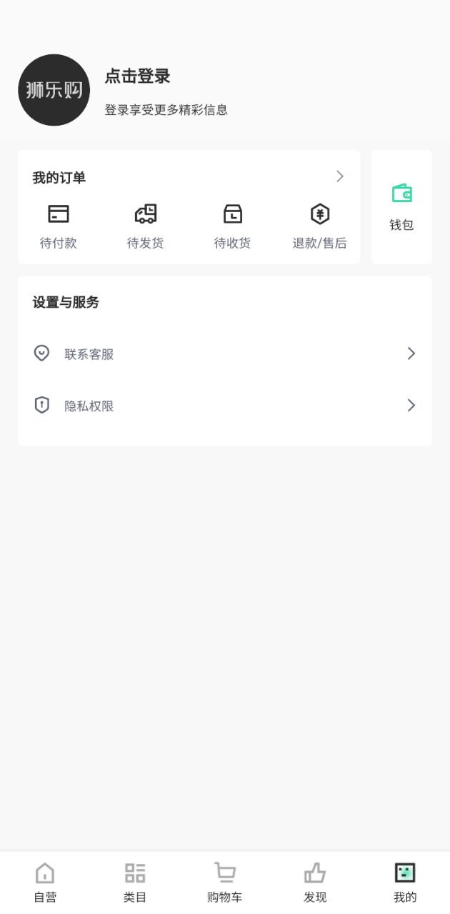 狮乐购