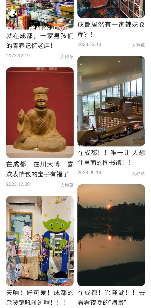 掌游成都app