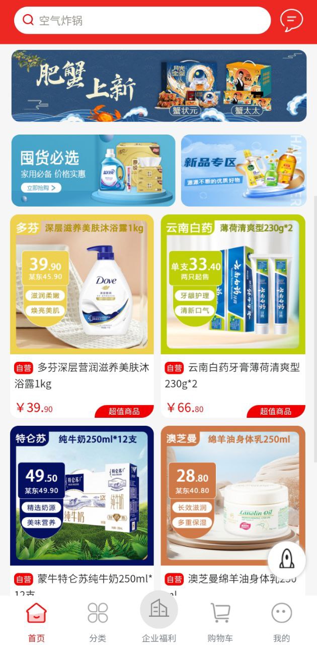 云智优选app