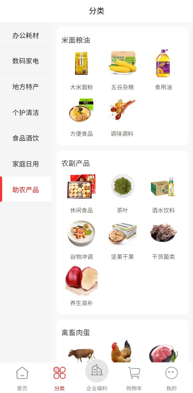 云智优选app