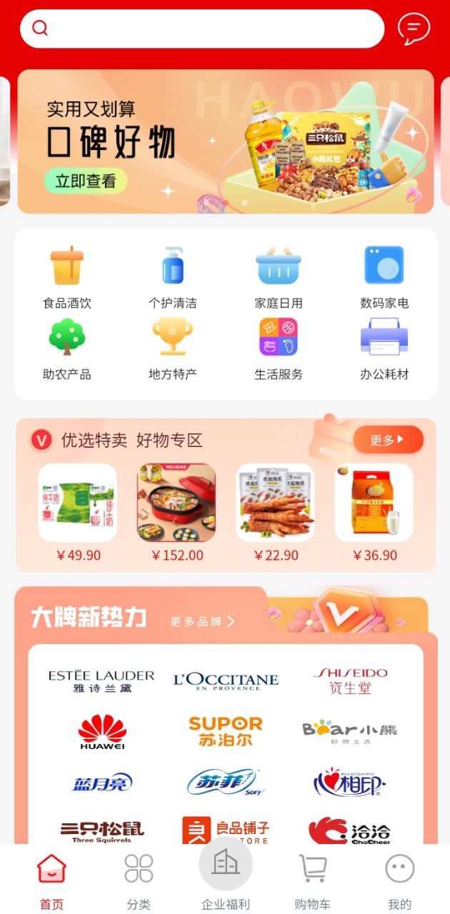 云智优选app