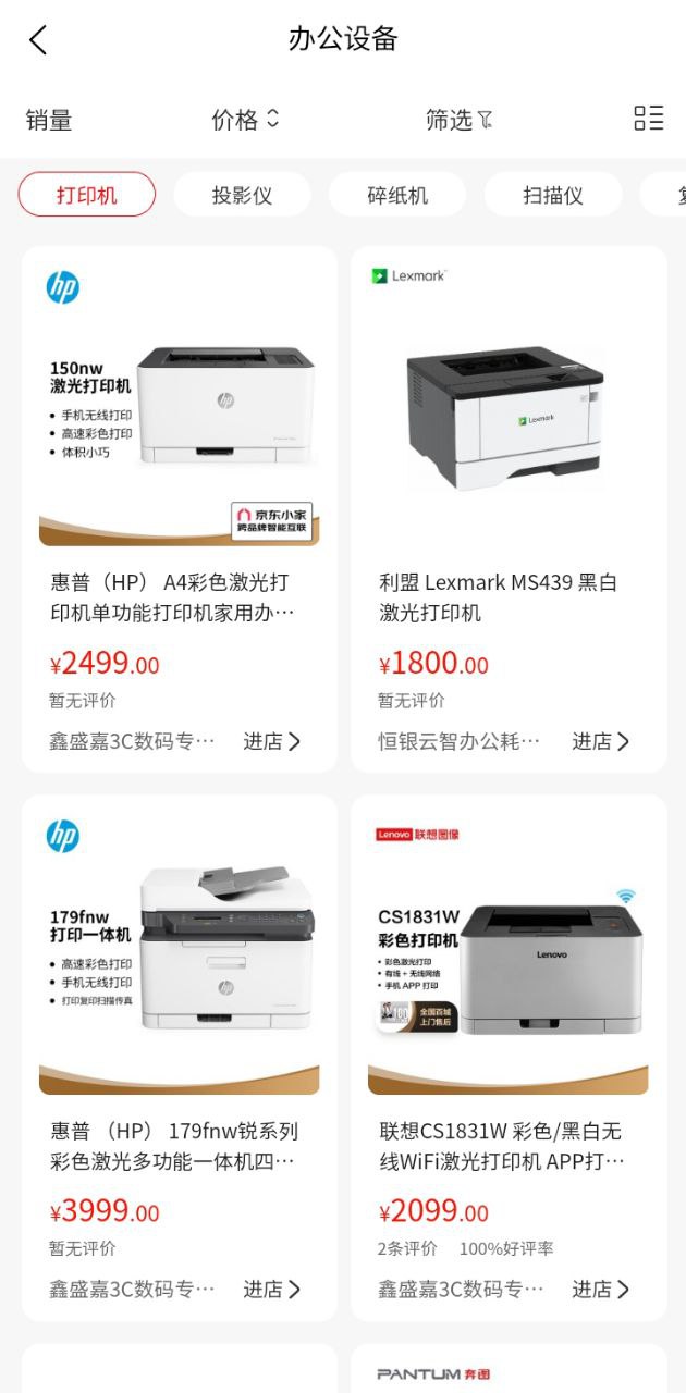 云智优选app