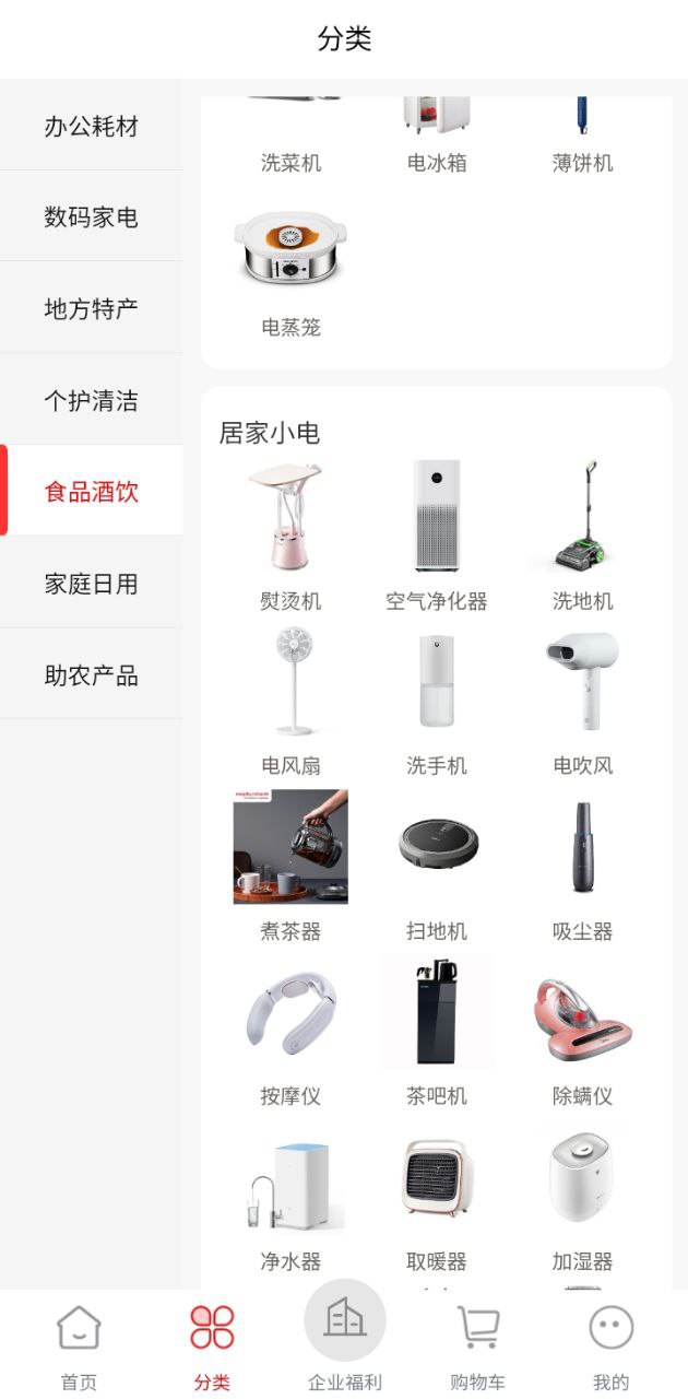 云智优选app