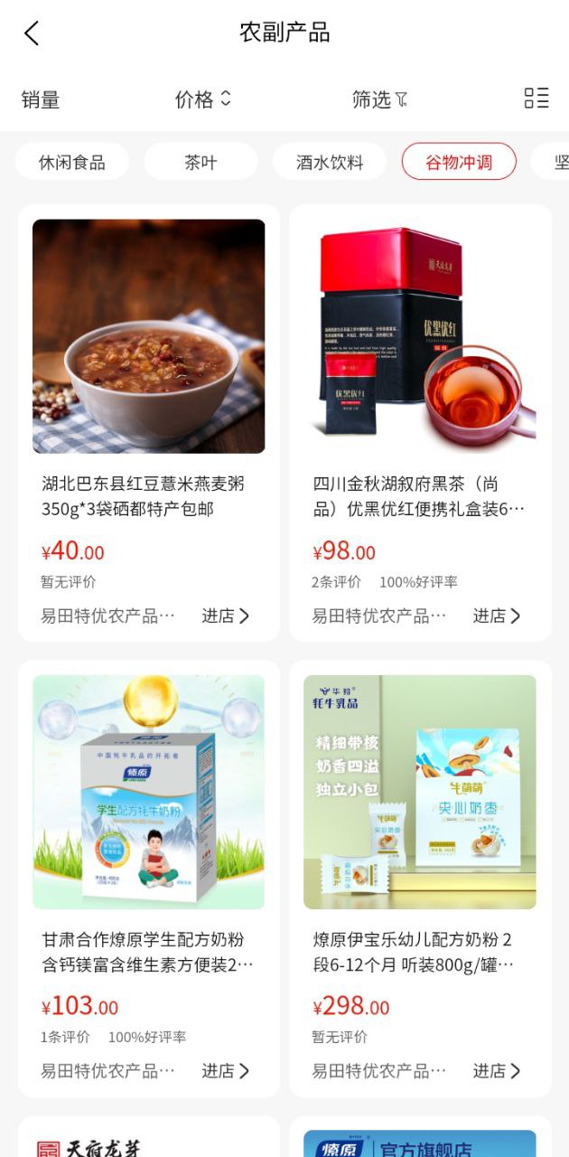 云智优选app