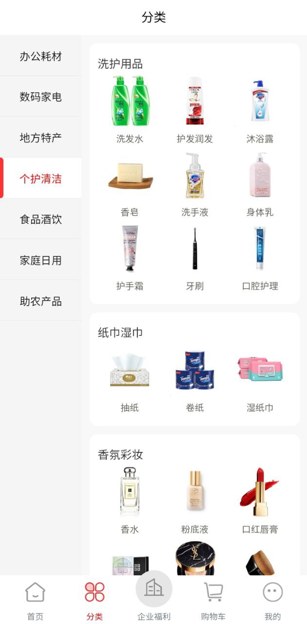 云智优选app