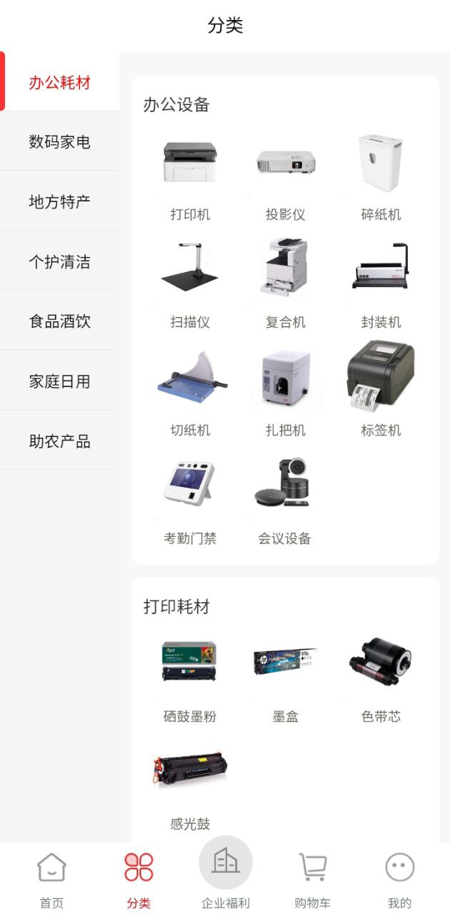 云智优选app