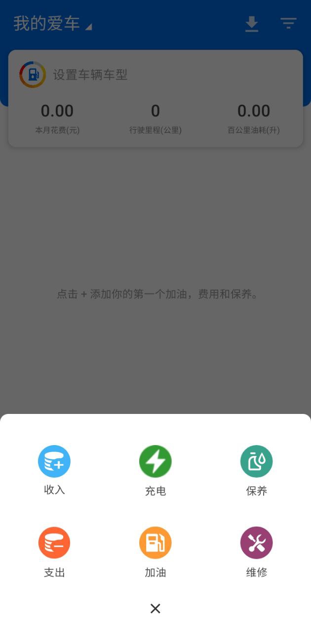 车智管2025