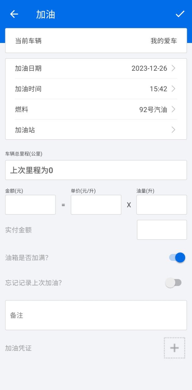 车智管2025