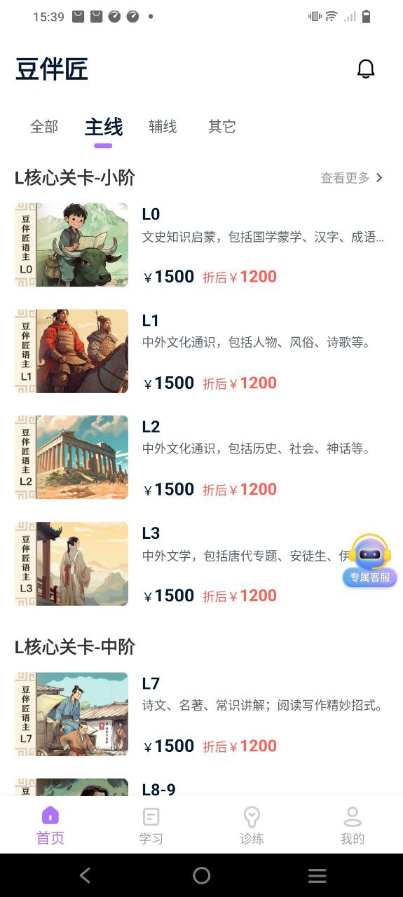 豆伴匠安卓下载