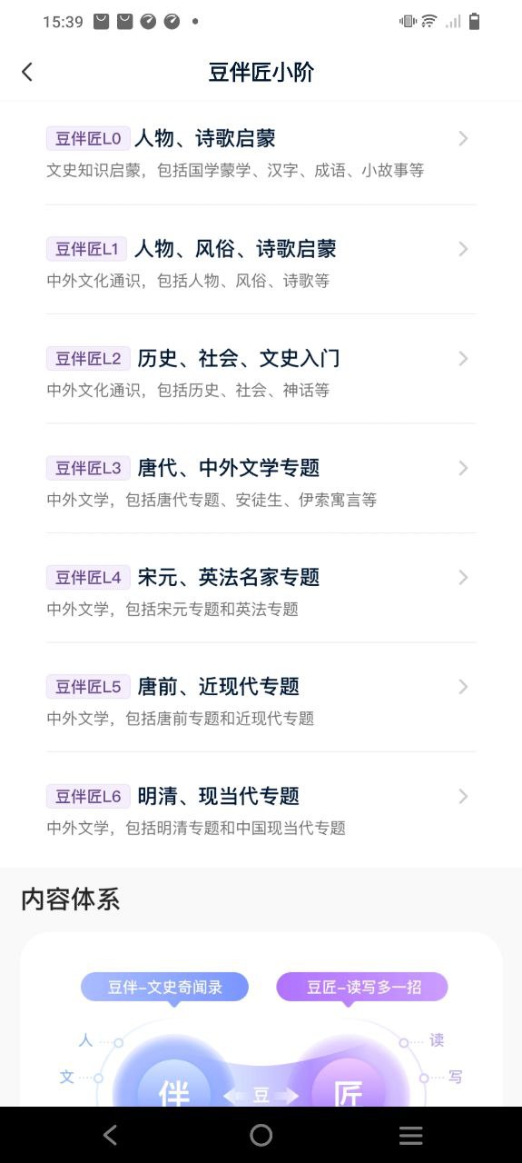 豆伴匠安卓下载