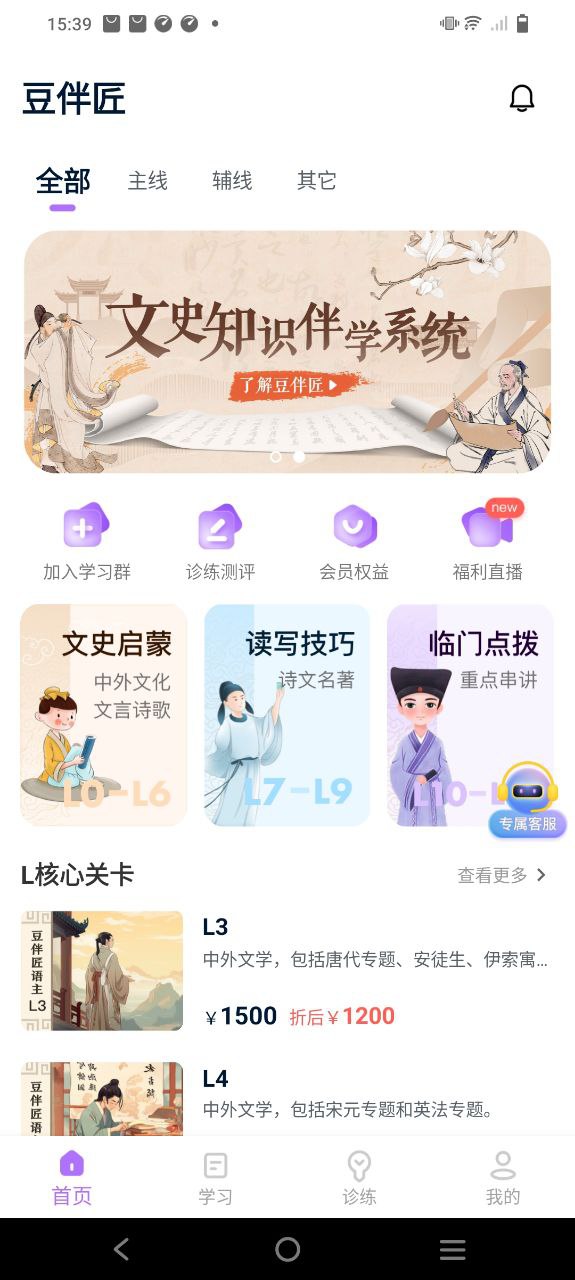豆伴匠安卓下载
