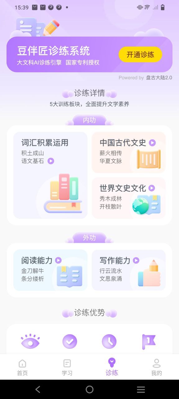 豆伴匠安卓下载