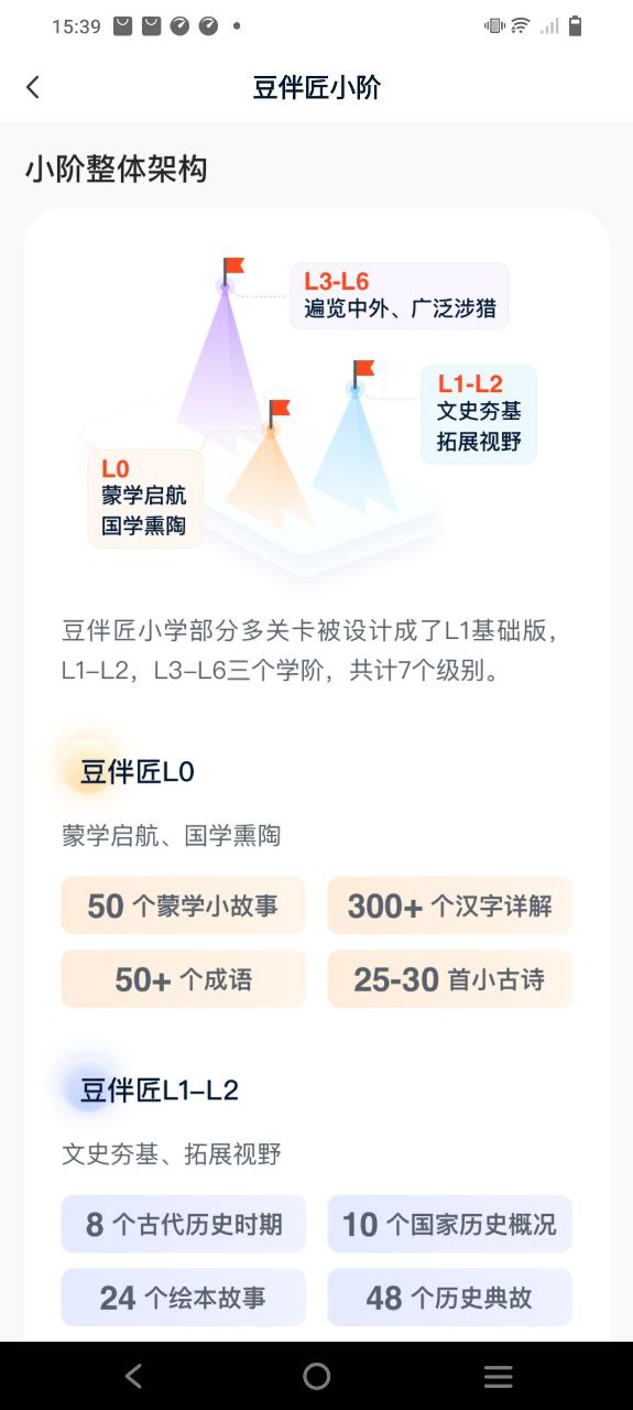 豆伴匠安卓下载