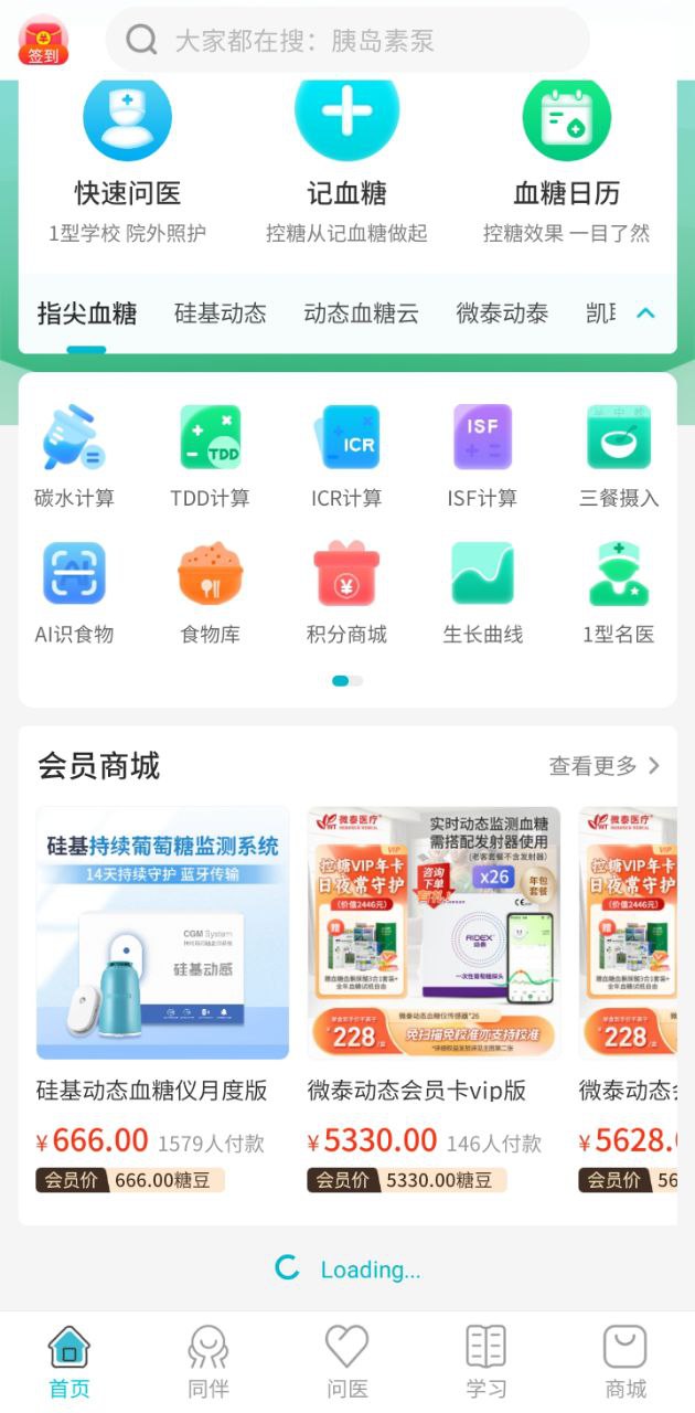 糖糖圈安卓版