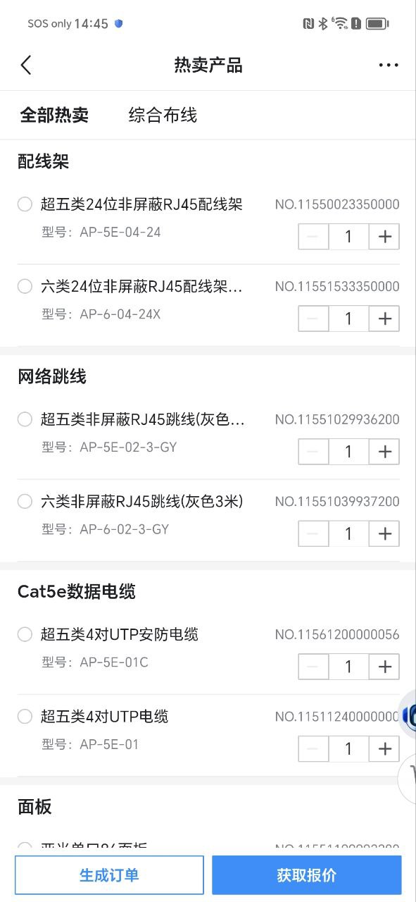爱谱华顿安装