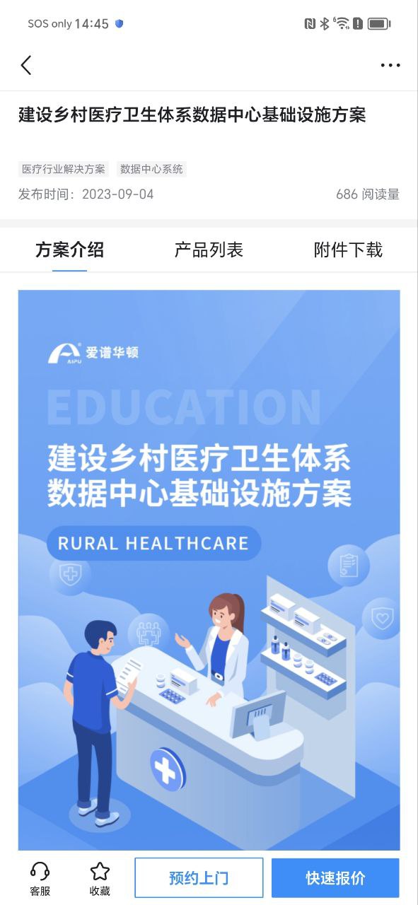 爱谱华顿安装