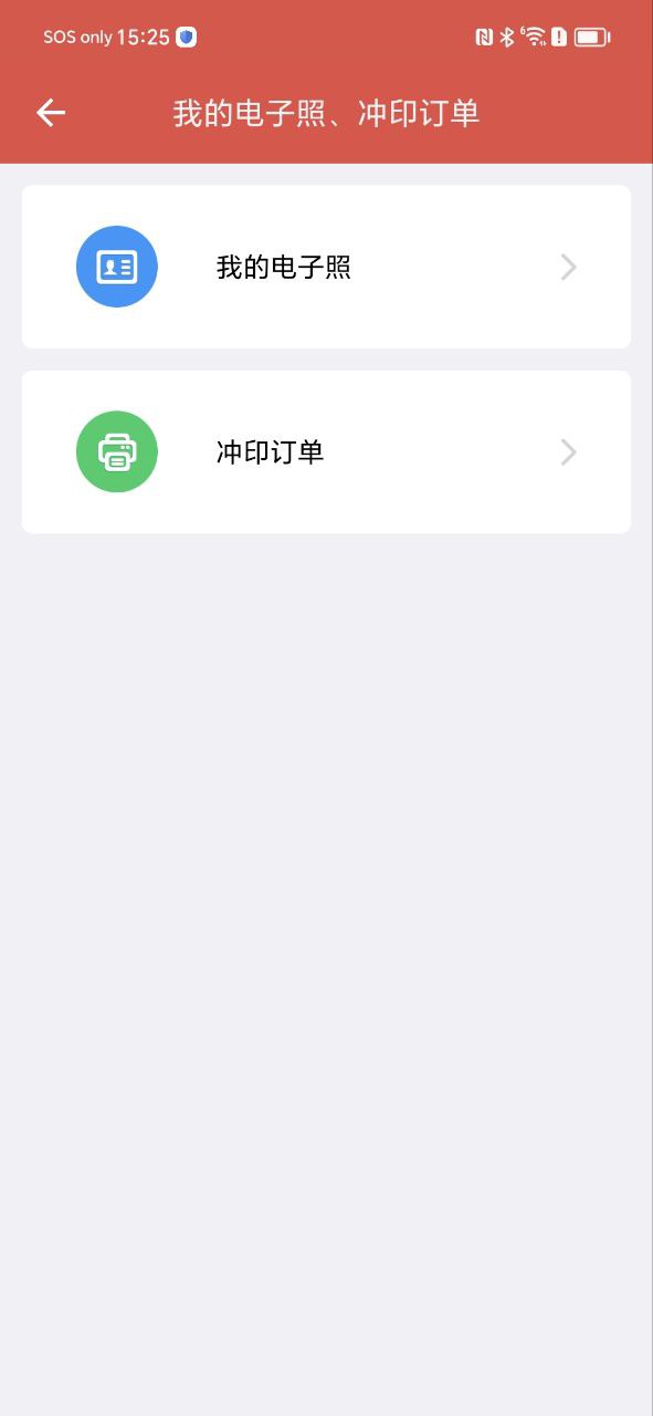 计算机证件照