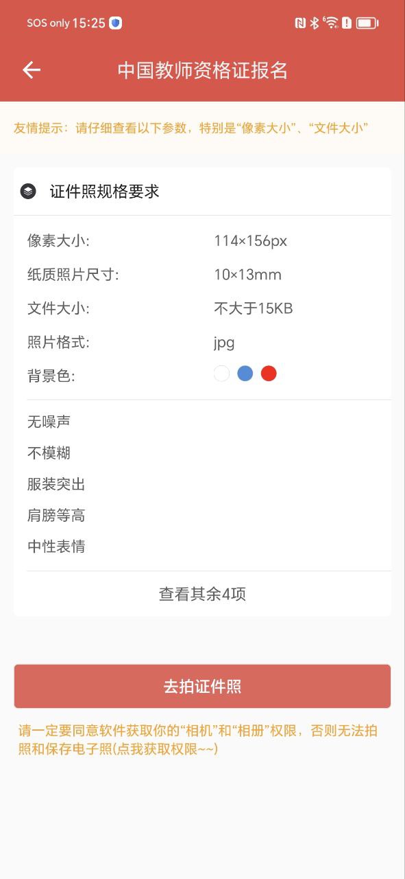 计算机证件照2025