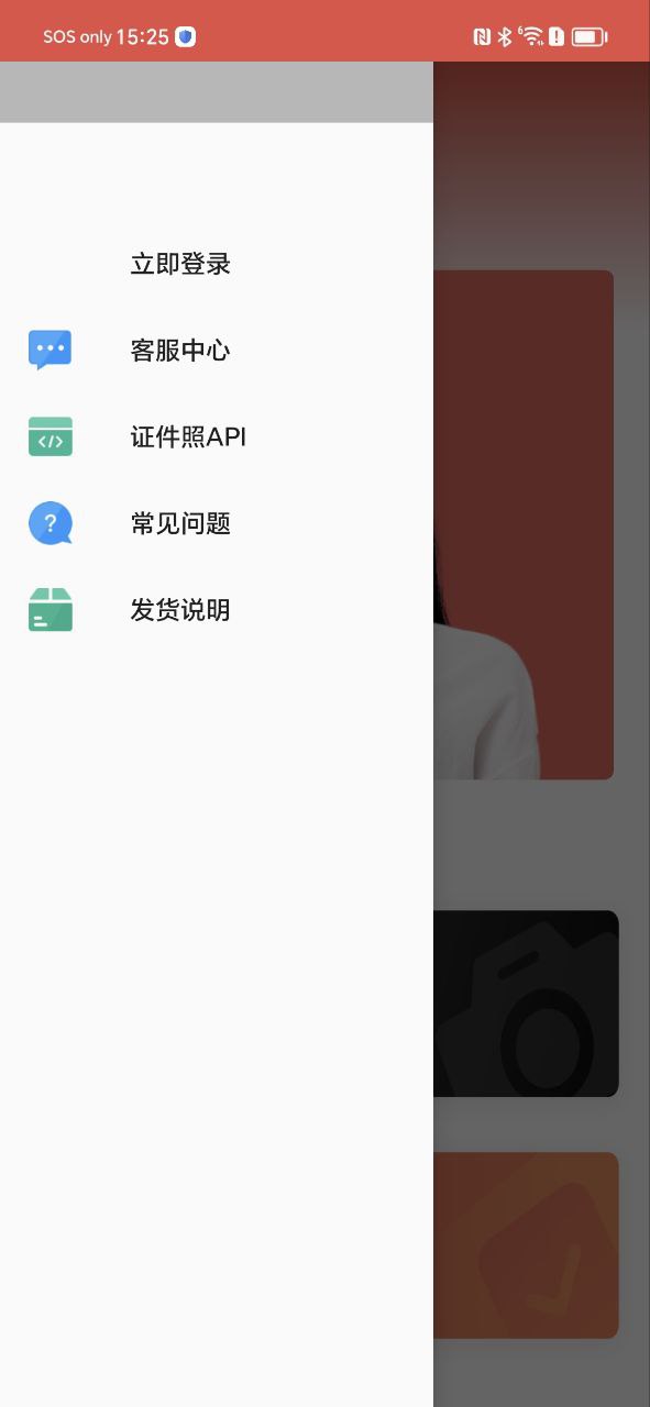 计算机证件照2025