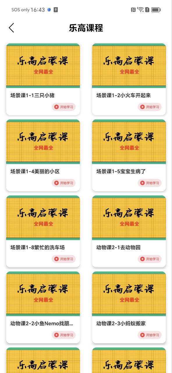 数学题软件