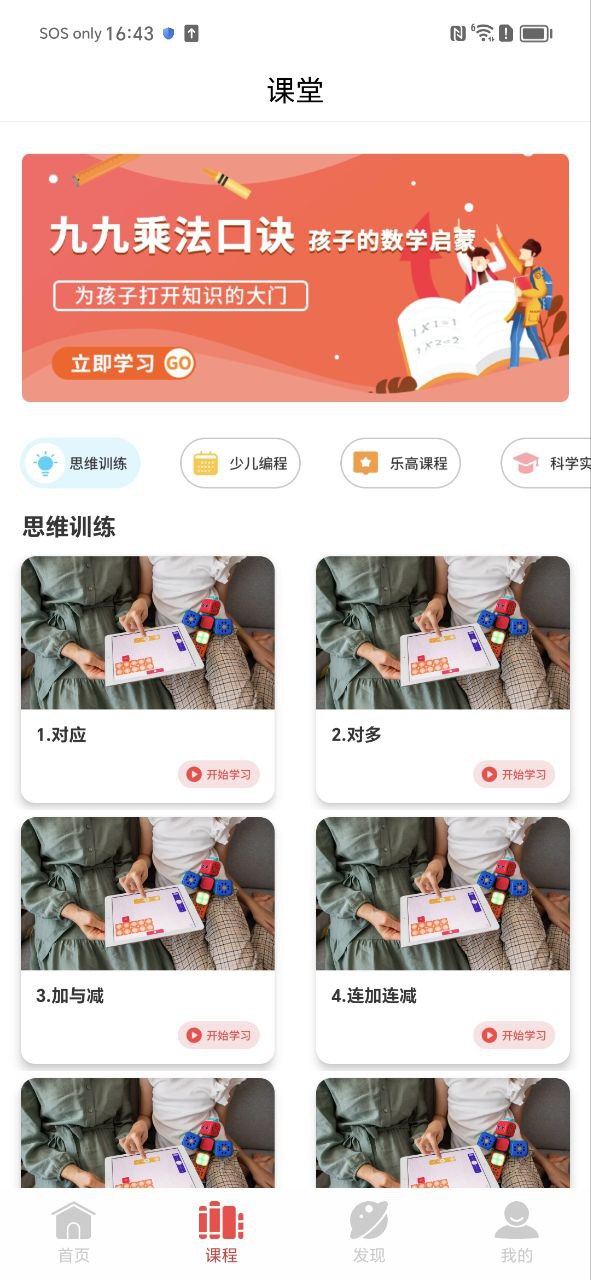 数学题软件