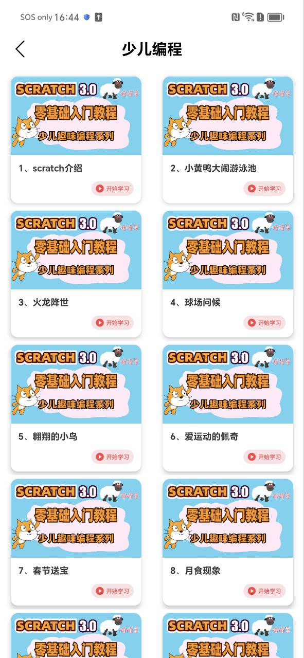 数学题软件