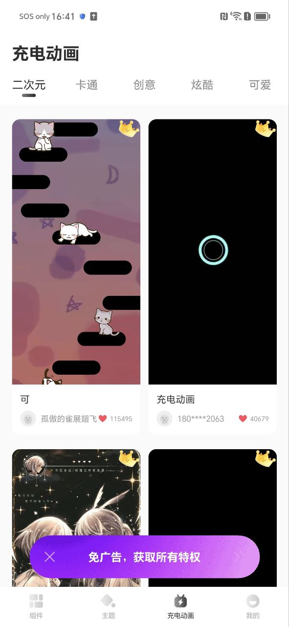 灵动小组件Android版