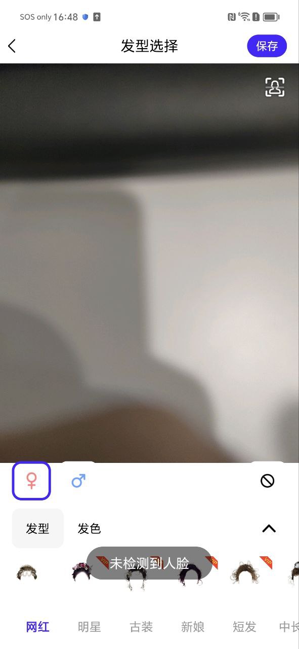 发型师app