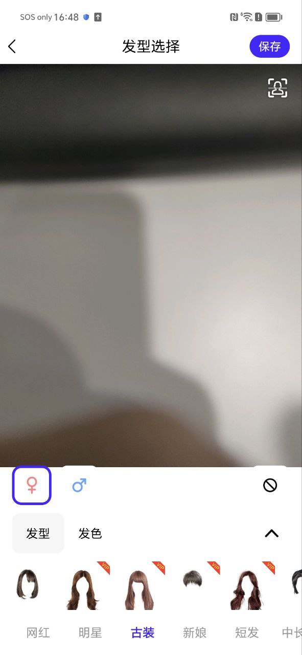 发型师app