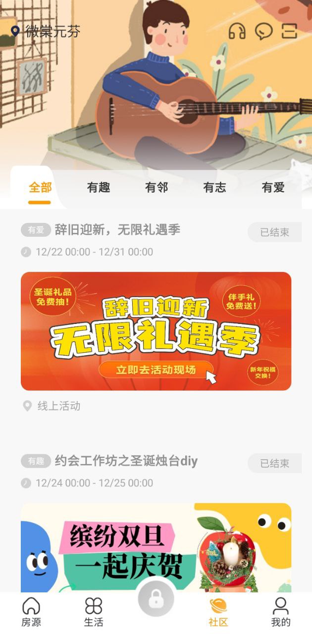 微棠安装