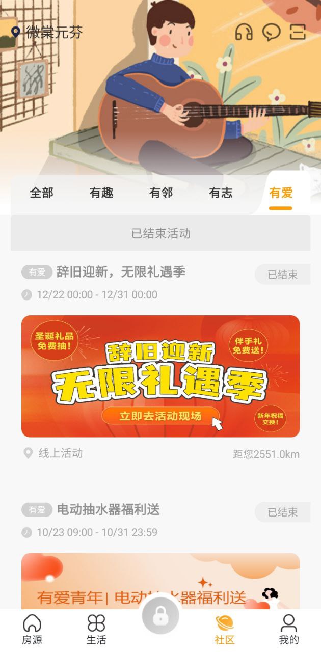 微棠安装