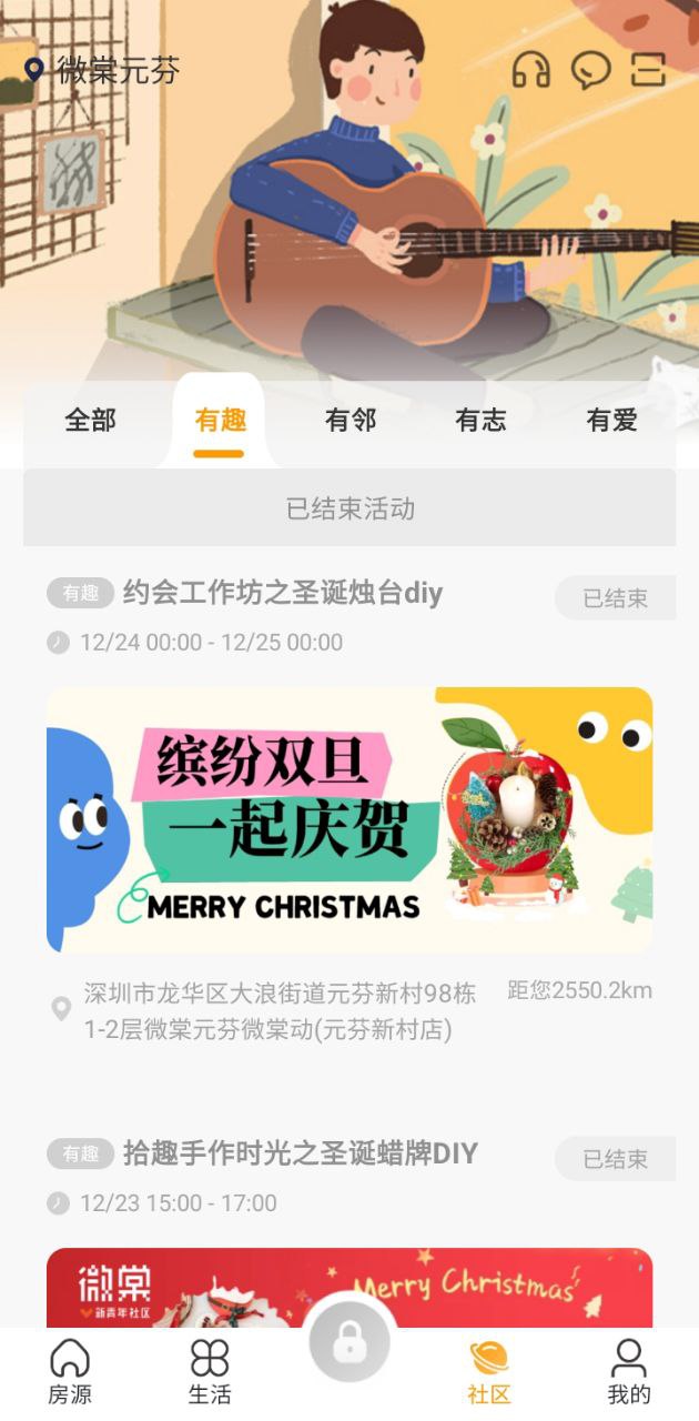 微棠