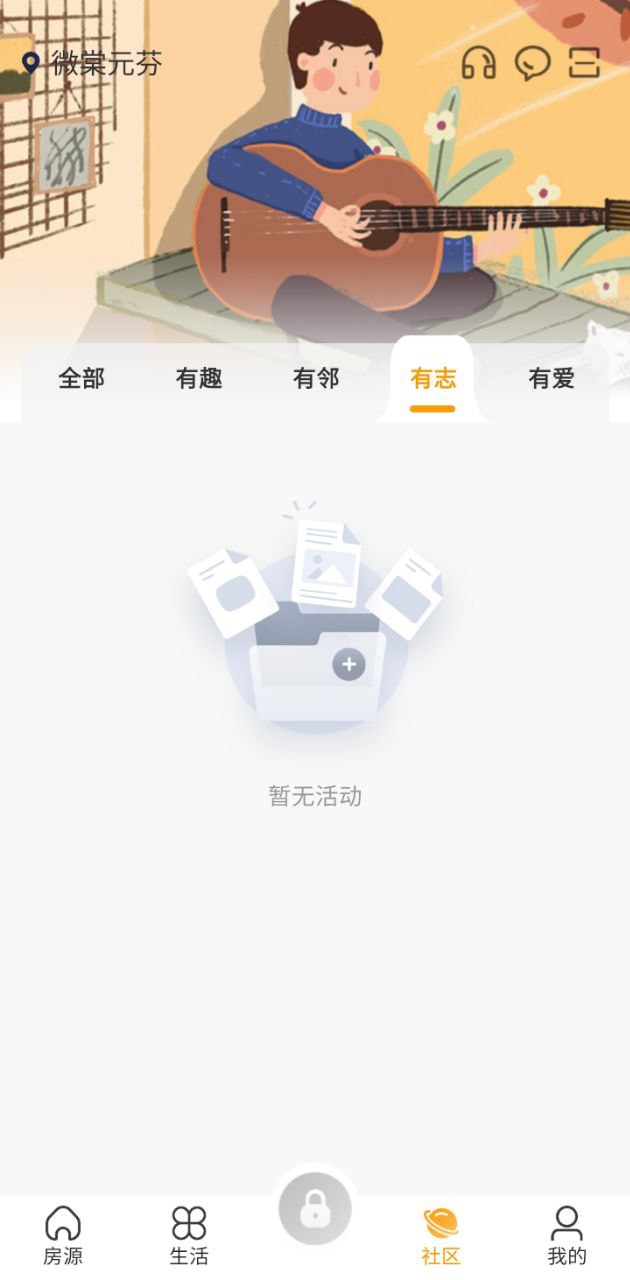 微棠安装