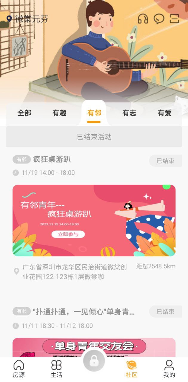 微棠安装