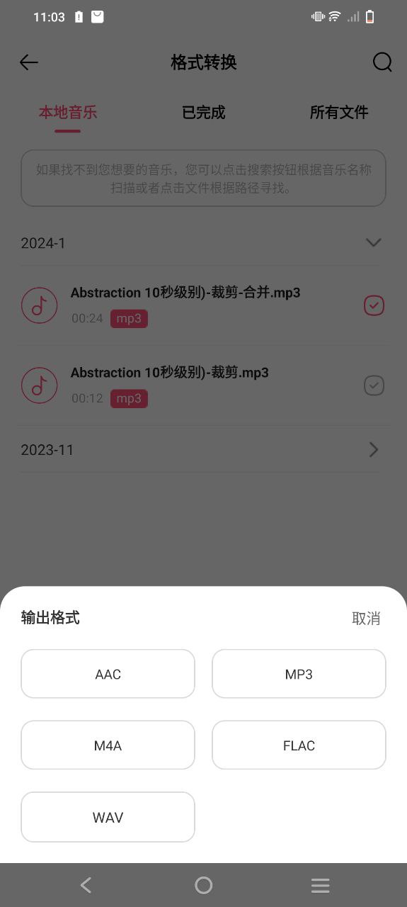 音频编辑转换器免费下载