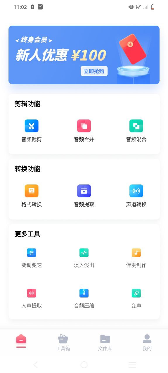 音频编辑转换器免费下载