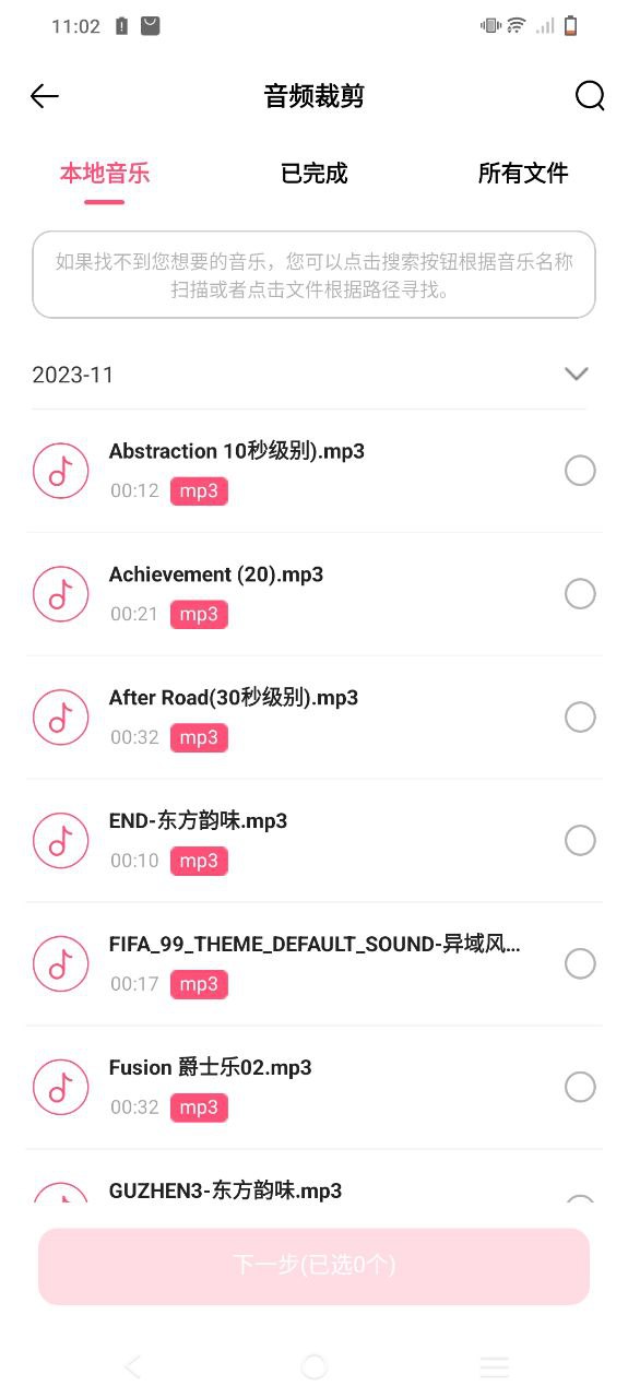 音频编辑转换器免费下载