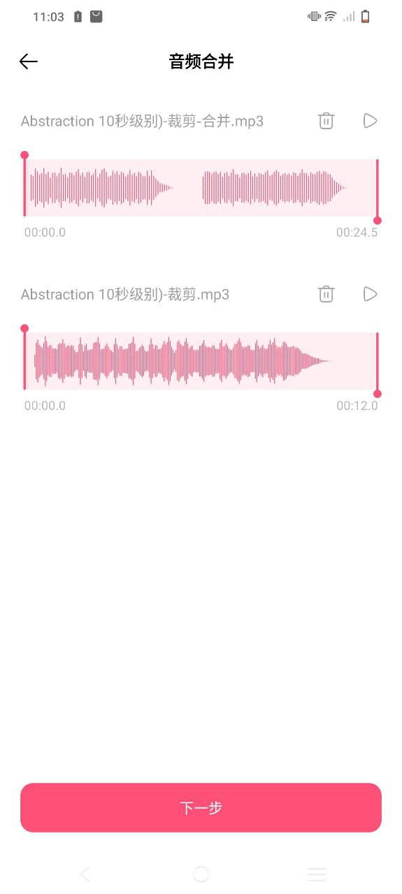 音频编辑转换器免费下载