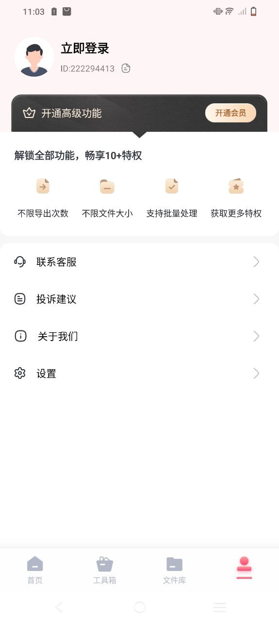 音频编辑转换器免费下载