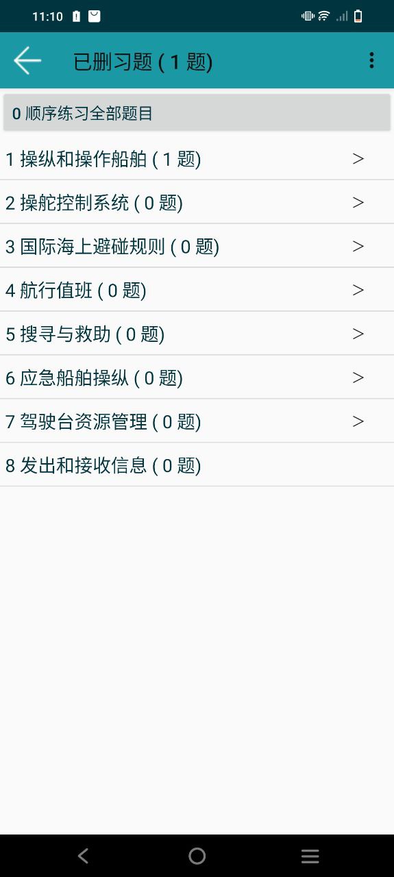 考证学习安装