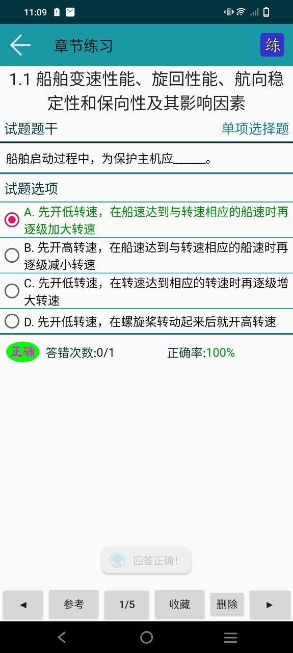 考证学习安装