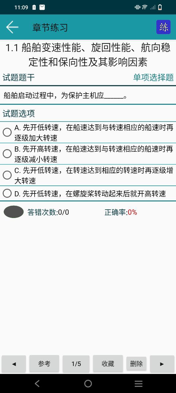 考证学习安装