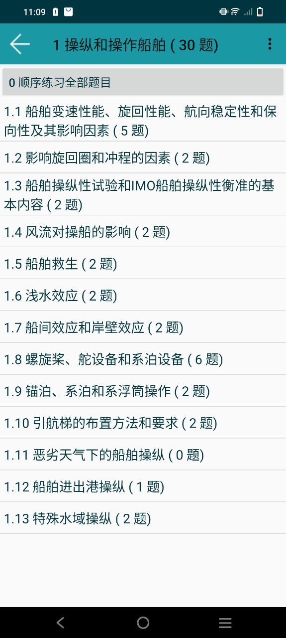 考证学习安装