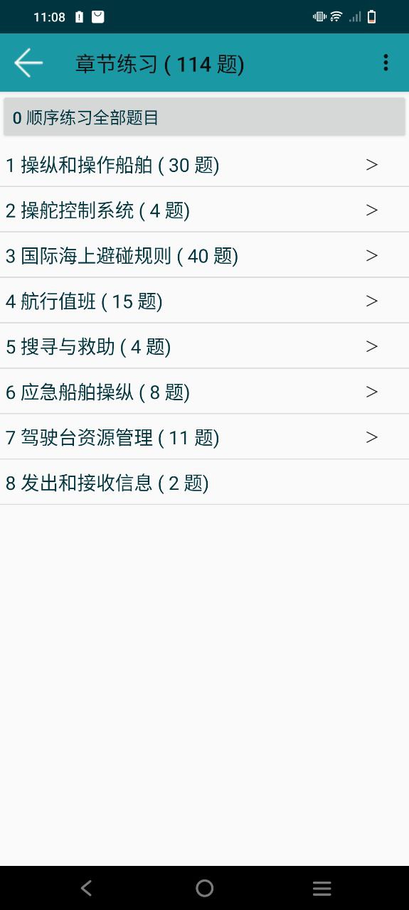 考证学习安装