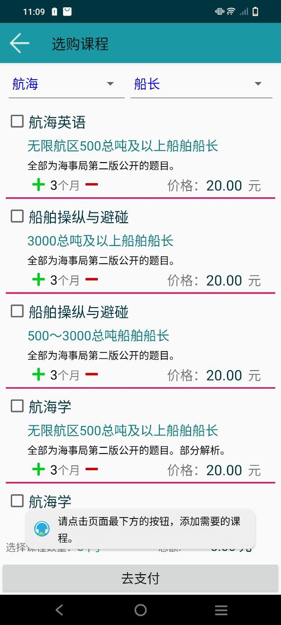 考证学习安装
